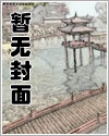 我都死了，还要被迫多人吗